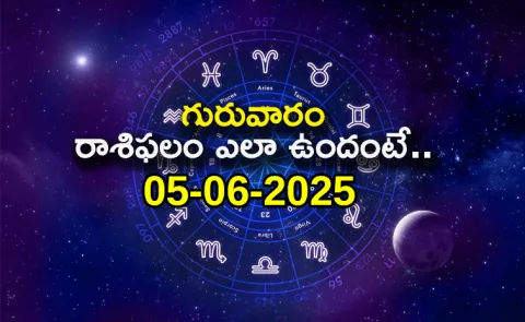 Rasi Phalalu: Daily Horoscope On 05-06-2025 In Telugu