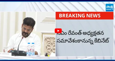 CM Revanth Reddy To Hold Telangana Cabinet Meeting Today 1