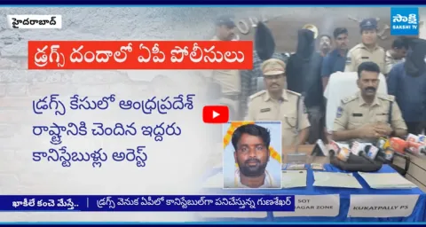 AP Police As Drugs Suppliers 2