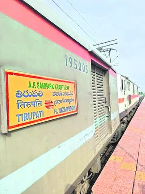 రాజంప