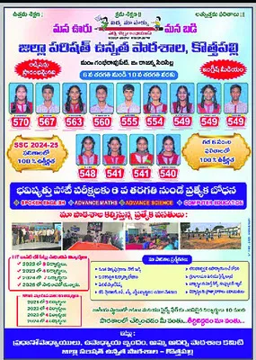నేటి నుంచి బడిబాట