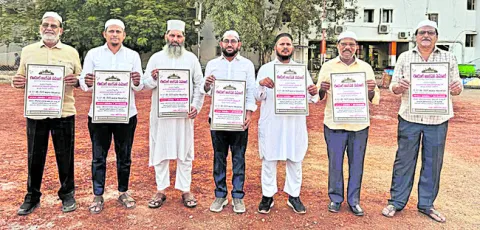 రేపు ఐజీఎంసీ  స్టేడియంలో బక్రీద్‌ నమాజు 