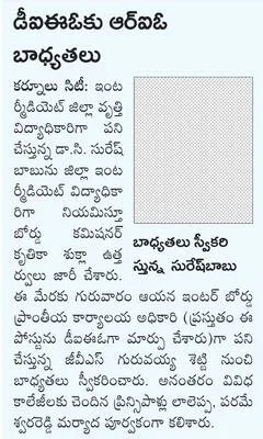 శ్రీమ