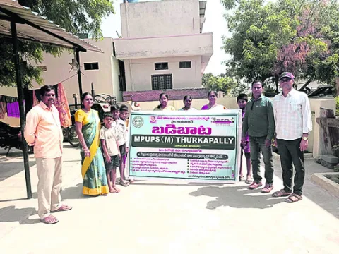 చైతన్యపరుచుదాం.. బడిబాట పట్టిద్దాం