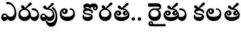 ● చట్