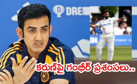 Gautam Gambhir Makes Stance On Karun Nair Clear For England Tests8