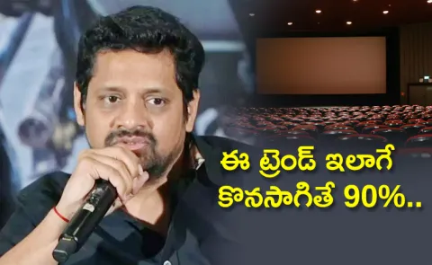 Producer Bunny Vas Comments on Current Telugu Industry Situation6