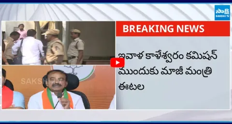 Etela Rajender to Attend Kaleshwaram Commission Inquiry  1