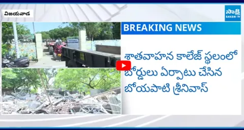 Satavahana College Demolished in Vijayawada  2