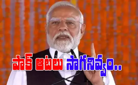 Pm Modi Sends A Strong Message To Pakistan7