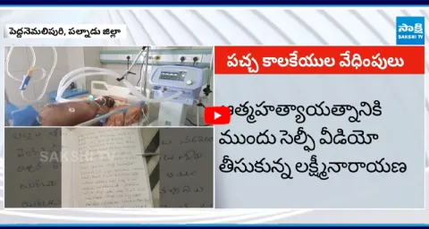 YSRCP Activist Lakshmi Narayana Health in CRITICAL Condition 1