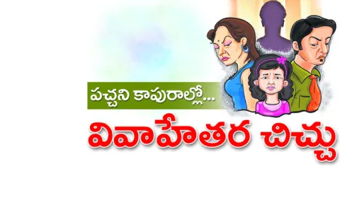 వివాహ