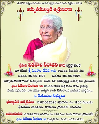 9న కొల్లేరుపై కీలక సమావేశం  
