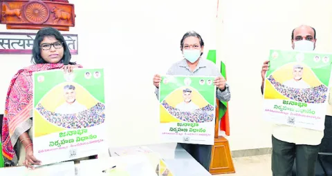 జనాభా నిర్వహణపై ప్రజాభిప్రాయం 