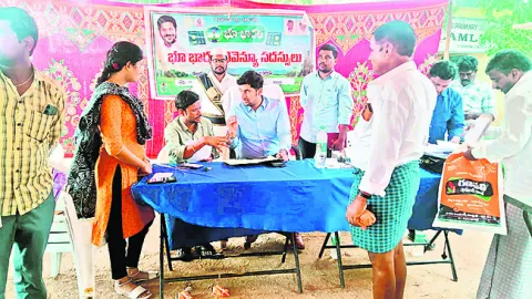 ‘భూ భారతి’ చట్టంతో సమస్యల పరిష్కారం
