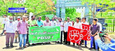 పీడీఎస్‌యూ రౌండ్‌టేబుల్‌ సమావేశం అడ్డగింత