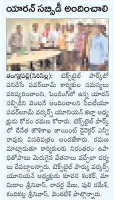 ఇందిర