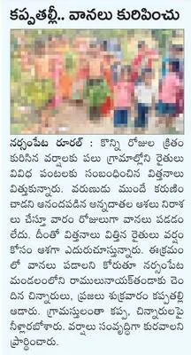 బక్రీ