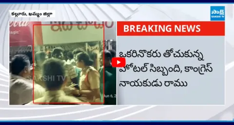 Congress Leader Attacks Women SI In Khammam 1
