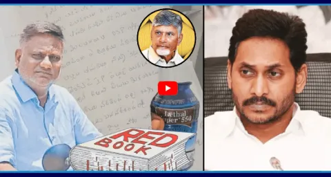 Red Book Politics In Palnadu District 1
