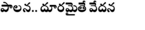 ● వలం