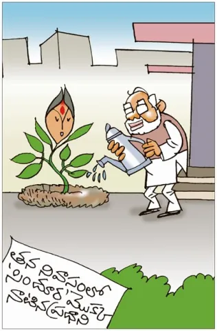 Sakshi Cartoon On June 7th