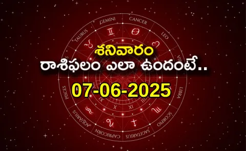Rasi Phalalu: Daily Horoscope On 07-06-2025 In Telugu3