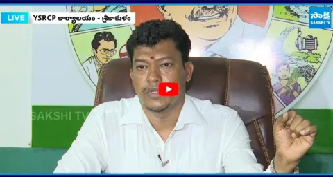 Seediri Appalaraju On Chandrababu Fake Promises 1