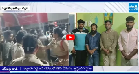 Congress Leader Ramarao Attack On Lady SI In Khammam 1