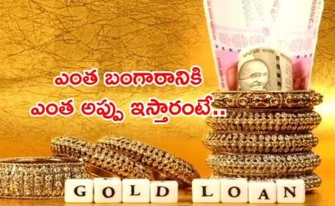 RBI releases final guidelines for Lending Against Gold and Silver Collateral