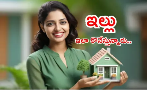 Woman Home Loan Volume and Value Double Digit Growth
