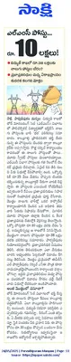 అయిపోయిన ఉద్యోగాలకు.. టెండర్లు! 