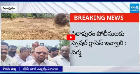 SVSN Varma EXPOSES Shocking Truth About Sand Mining in Pithapuram 2