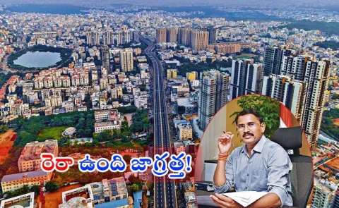 RERA Telangana Chairman Satyanarayana Sakshi Interview