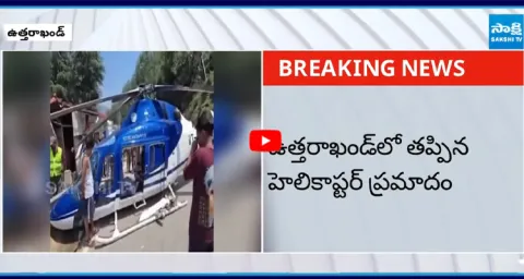 Helicopter Emergency Landing on Highway In Uttarakhand 1