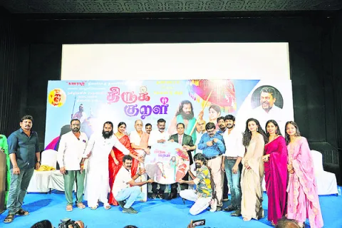 తిరుక్కురళ్‌ ఆడియో ఆవిష్కరణ 