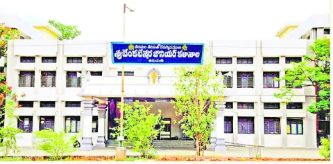 9 నుంచి టీటీడీ కళాశాలల్లో అడ్మిషన్లు 