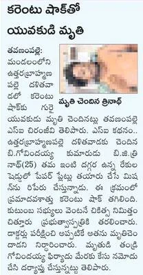 పోక్స