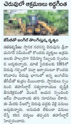 టెక్క