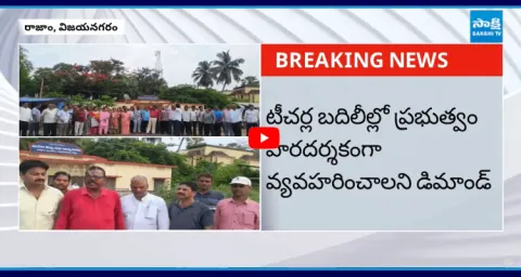 Teachers Demands To CM Chandrababu For Manual Valuation  1