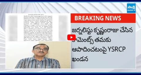 YSRCP Clarity On Journalist Krishnam Raju Comments 3