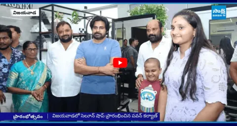 Pawan Kalyan Launches Salon Koniki In Vijayawada 1