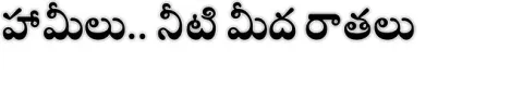 ● పథక