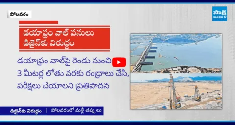 Diaphragm Wall Works Go Against Design In Polavaram 2