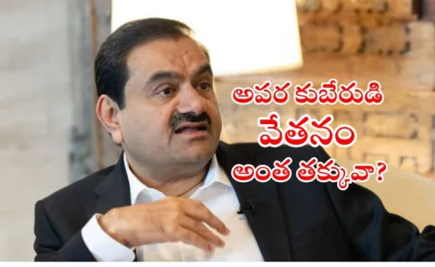 Gautam Adani Salary Revealed How It Compares to Peers And His Own Executives9