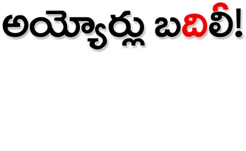 భక్తి