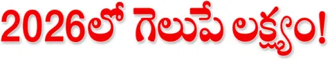 ● కష్