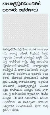 గుంటూ