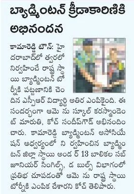 ‘సనాత