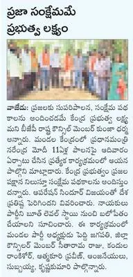కొనసా